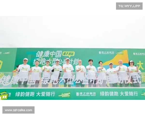 绿跑中国以国家政策为引领助力全民健身推动健康中国战略实施